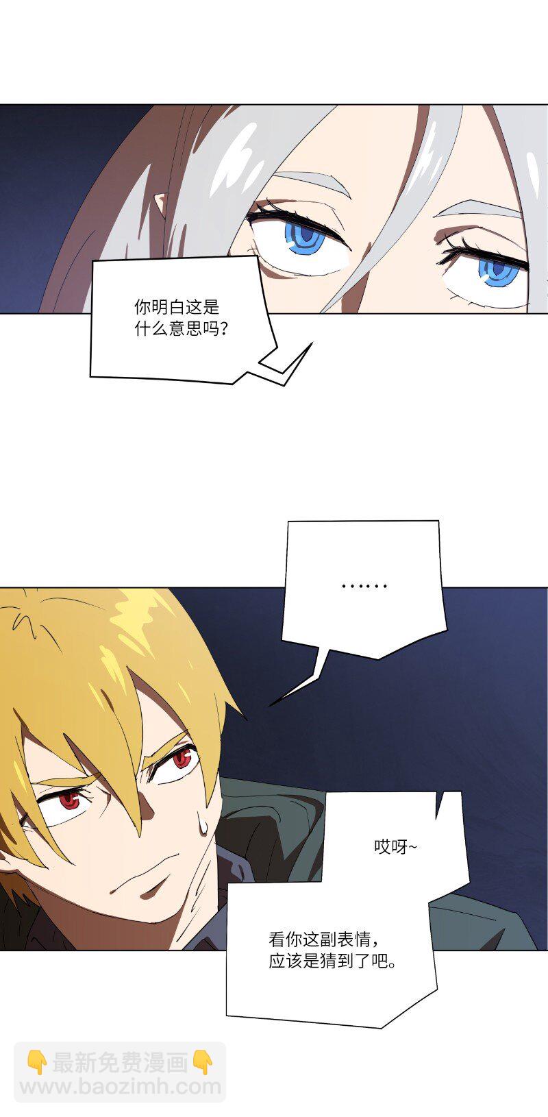 拯救世界後勇士只想做個宅男 - 161 重置的真相(1/2) - 5