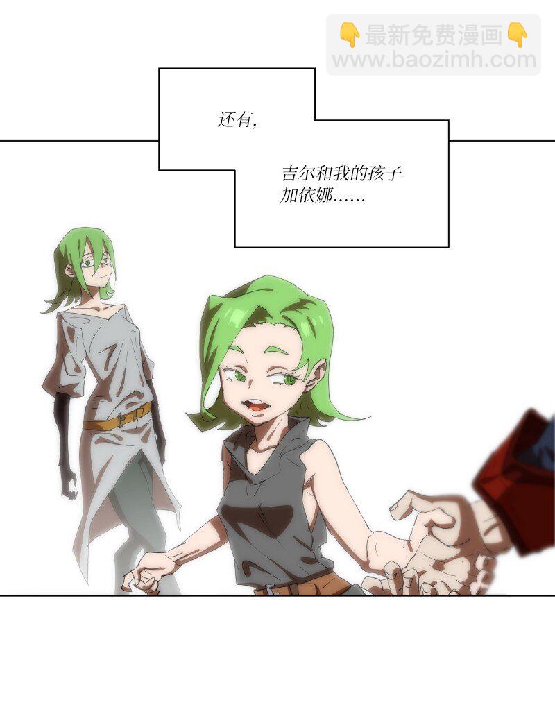 拯救世界後勇士只想做個宅男 - 161 重置的真相(1/2) - 4