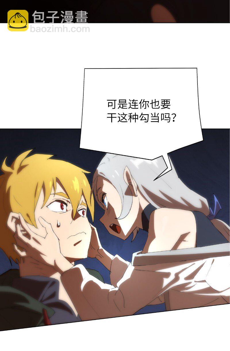 拯救世界後勇士只想做個宅男 - 161 重置的真相(1/2) - 3