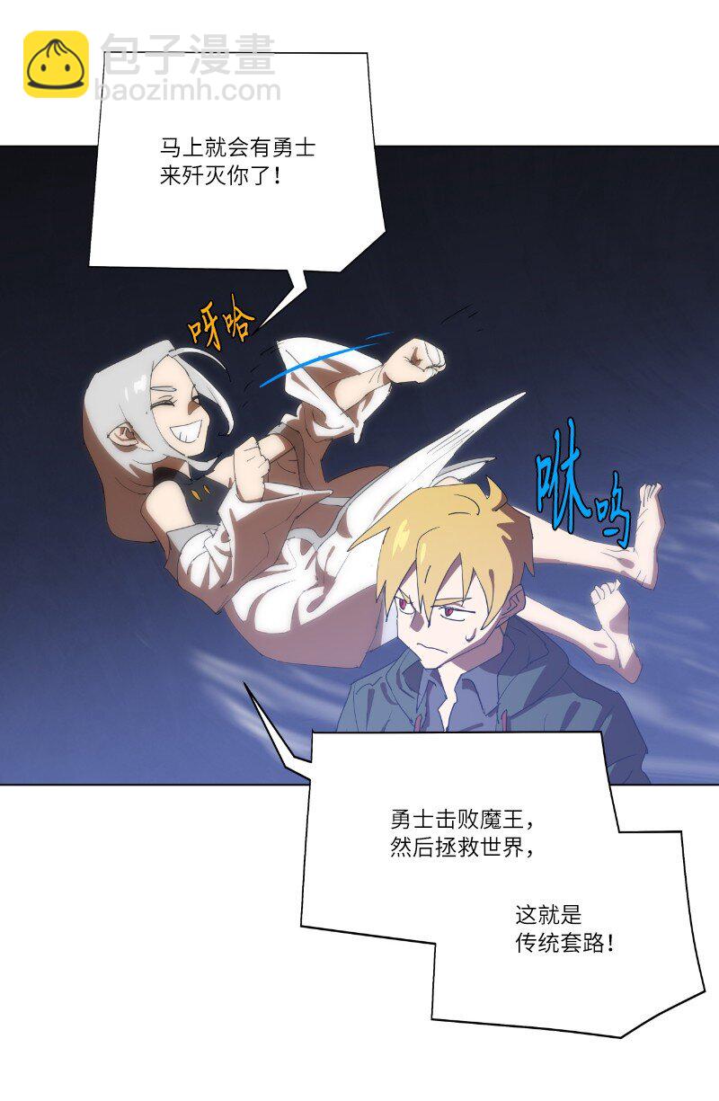 拯救世界後勇士只想做個宅男 - 161 重置的真相(1/2) - 7