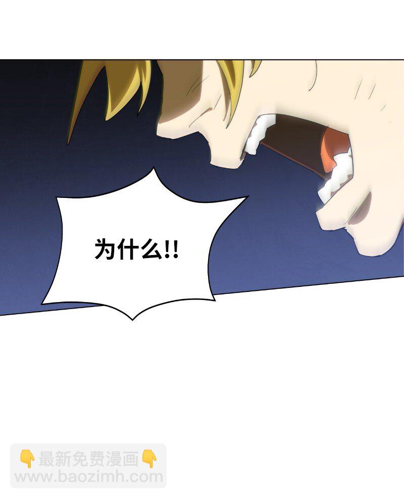 拯救世界後勇士只想做個宅男 - 161 重置的真相(1/2) - 5