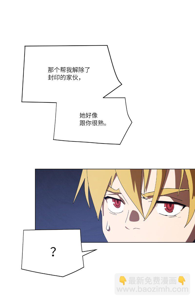 拯救世界後勇士只想做個宅男 - 161 重置的真相(2/2) - 2