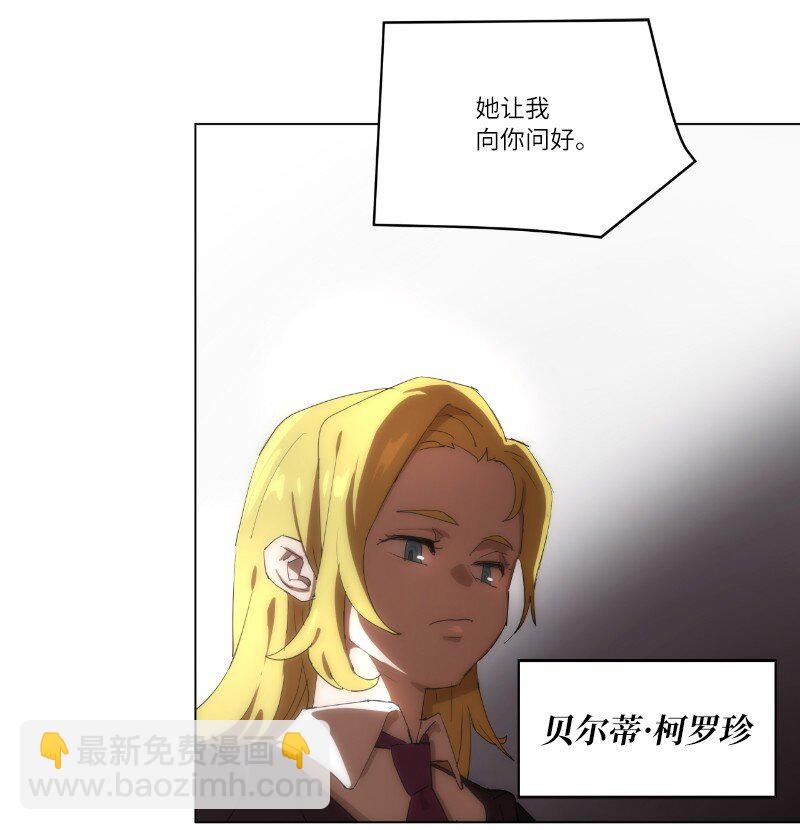 拯救世界後勇士只想做個宅男 - 161 重置的真相(2/2) - 4