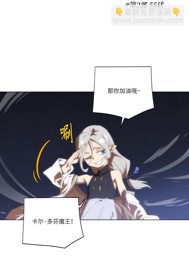 拯救世界後勇士只想做個宅男 - 161 重置的真相(2/2) - 1