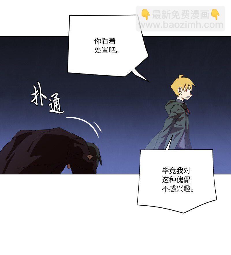 拯救世界後勇士只想做個宅男 - 161 重置的真相(2/2) - 4