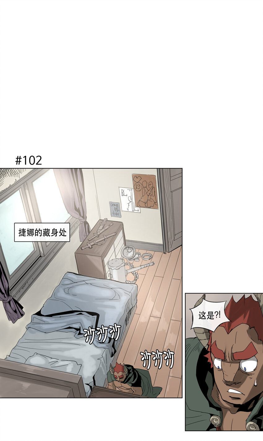 拯救世界後勇士只想做個宅男 - 17 17 - 1