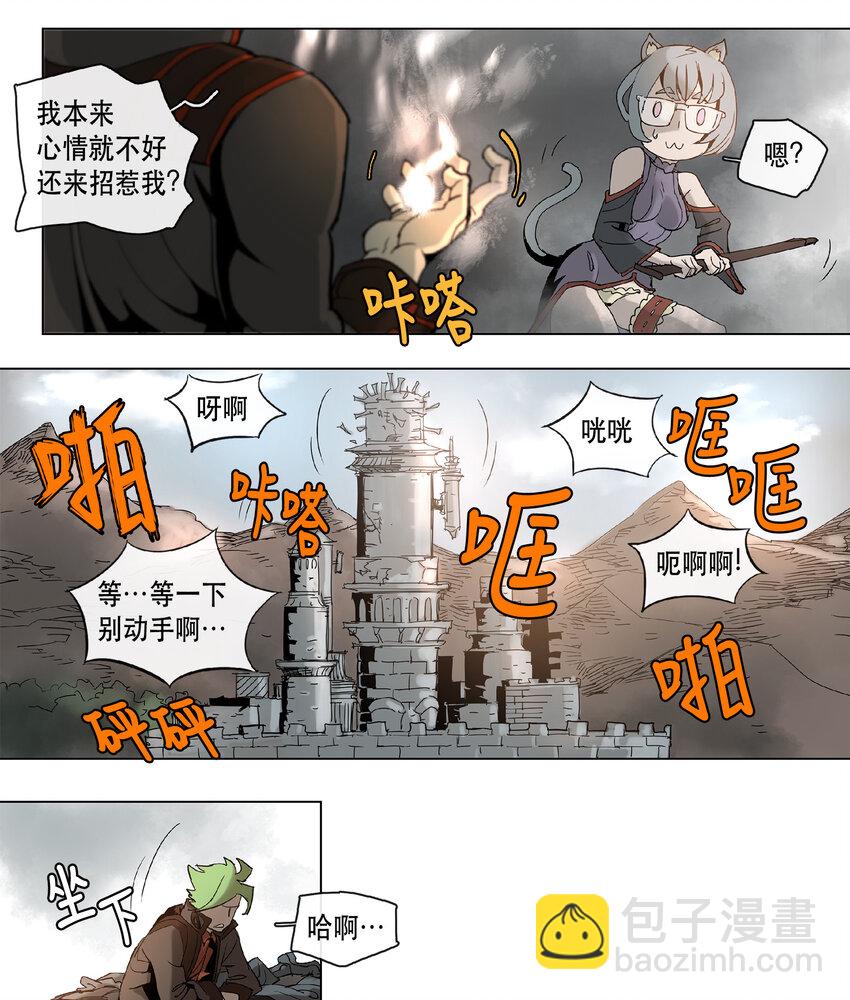 拯救世界後勇士只想做個宅男 - 17 17 - 4