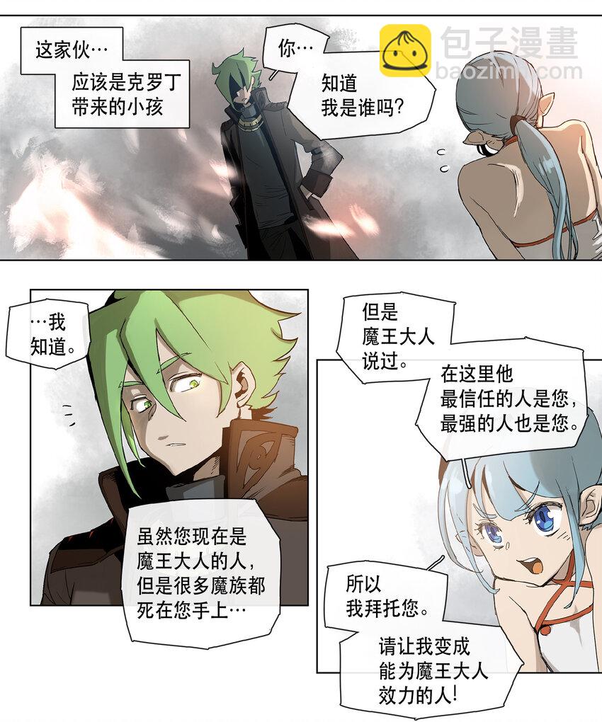 拯救世界後勇士只想做個宅男 - 17 17 - 1