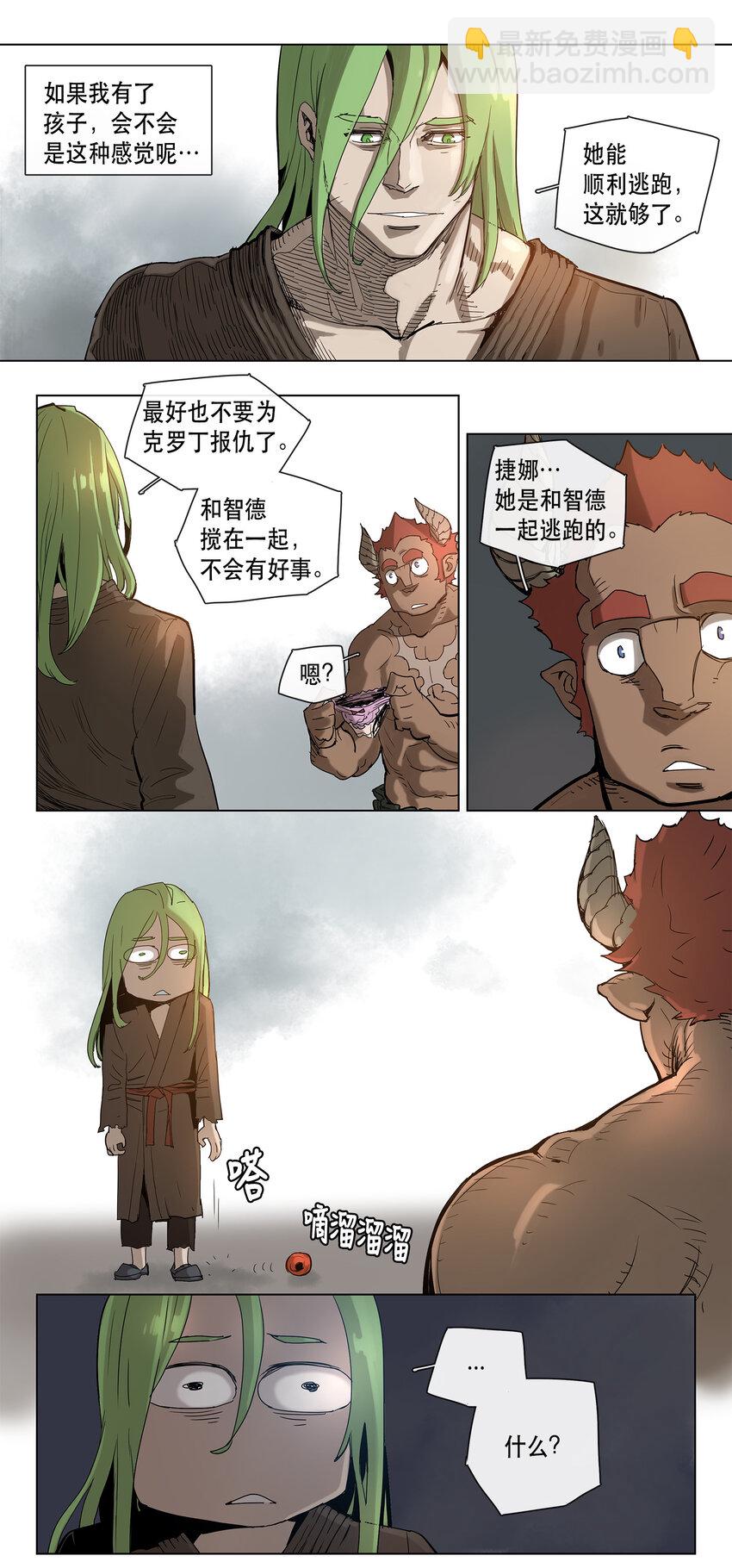 拯救世界後勇士只想做個宅男 - 17 17 - 4