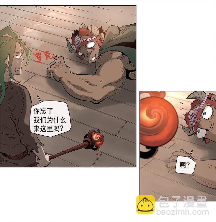 拯救世界後勇士只想做個宅男 - 17 17 - 3