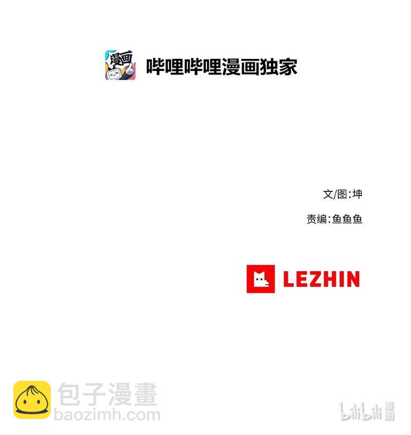 拯救世界後勇士只想做個宅男 - 17 17 - 1