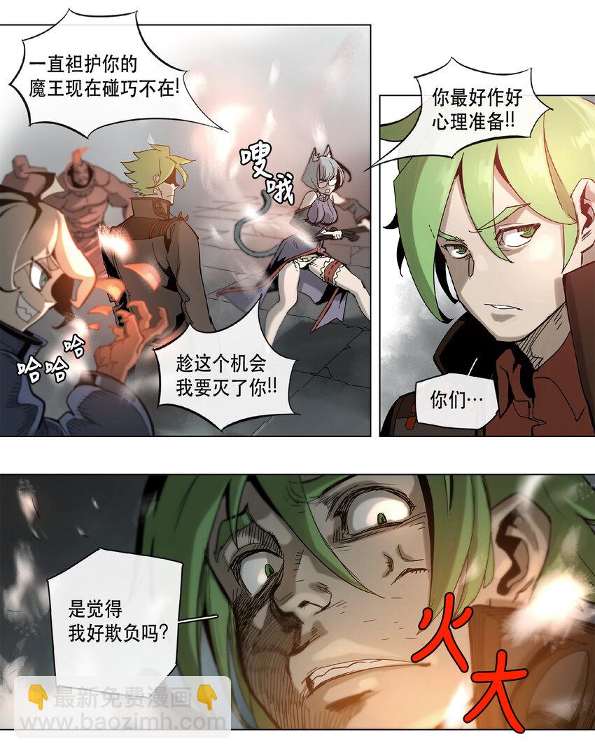 拯救世界後勇士只想做個宅男 - 17 17 - 3