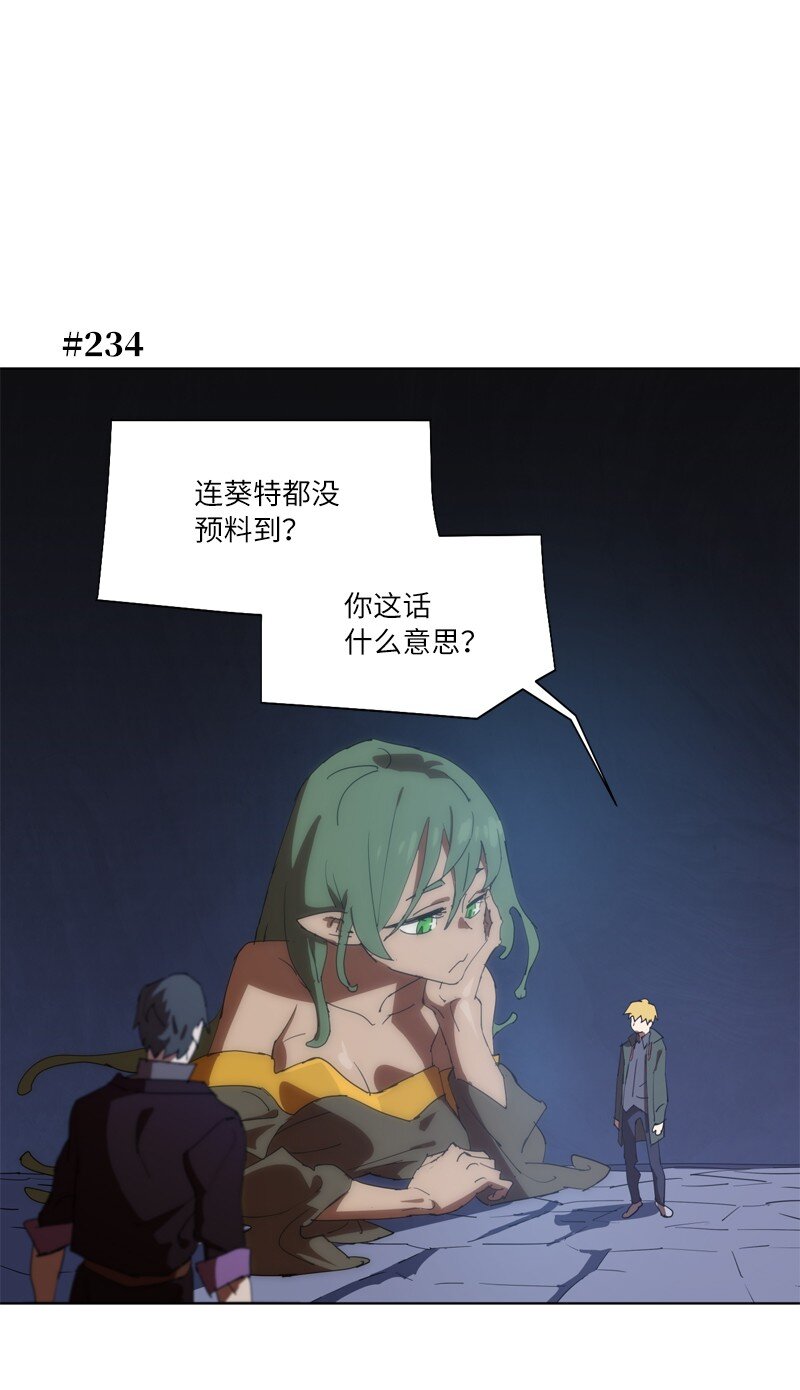 拯救世界後勇士只想做個宅男 - 163 法則與詛咒(1/2) - 1