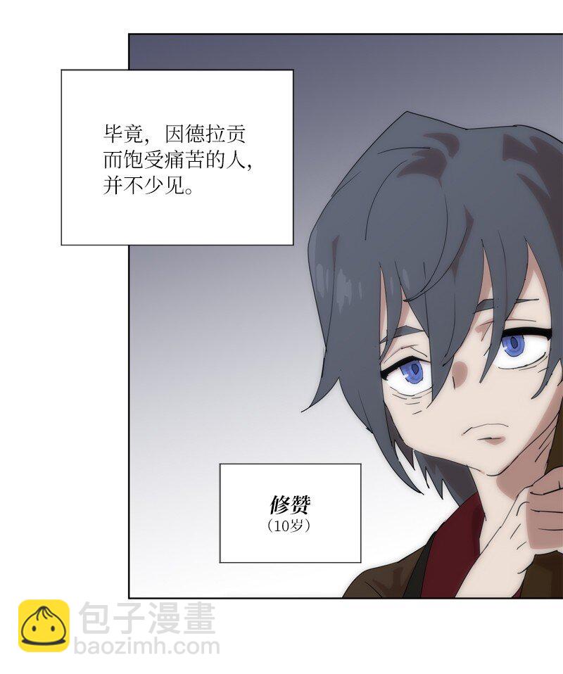 拯救世界後勇士只想做個宅男 - 163 法則與詛咒(1/2) - 3