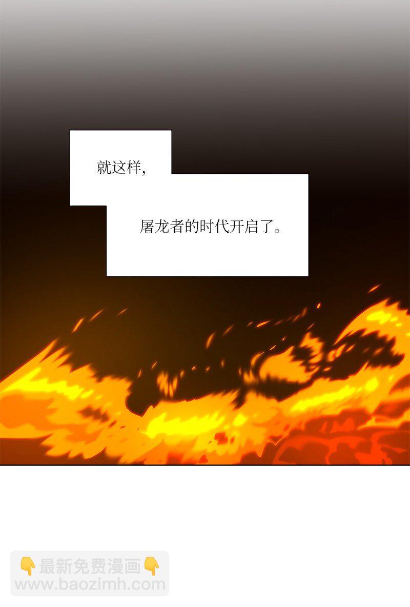 拯救世界後勇士只想做個宅男 - 163 法則與詛咒(1/2) - 8