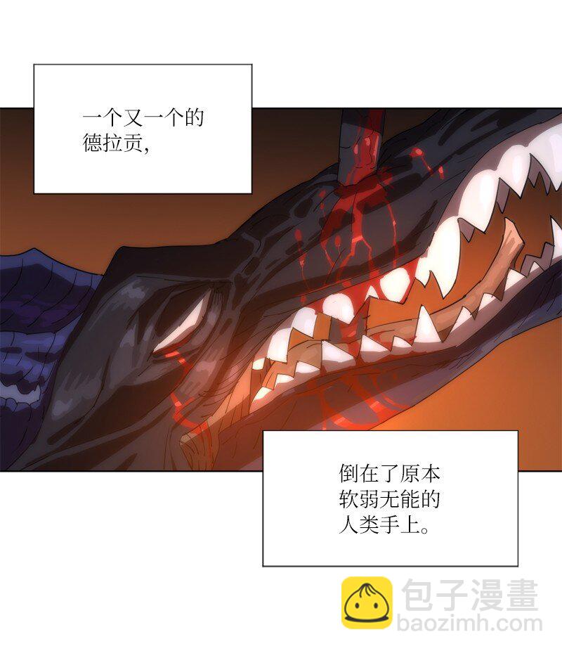 拯救世界後勇士只想做個宅男 - 163 法則與詛咒(1/2) - 2