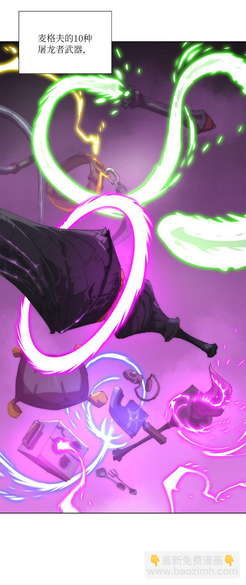 拯救世界後勇士只想做個宅男 - 163 法則與詛咒(1/2) - 3