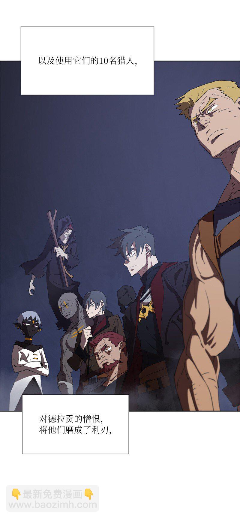 拯救世界後勇士只想做個宅男 - 163 法則與詛咒(1/2) - 4