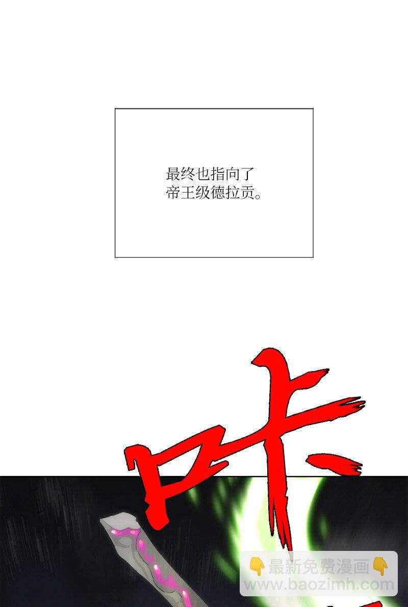 拯救世界後勇士只想做個宅男 - 163 法則與詛咒(1/2) - 5