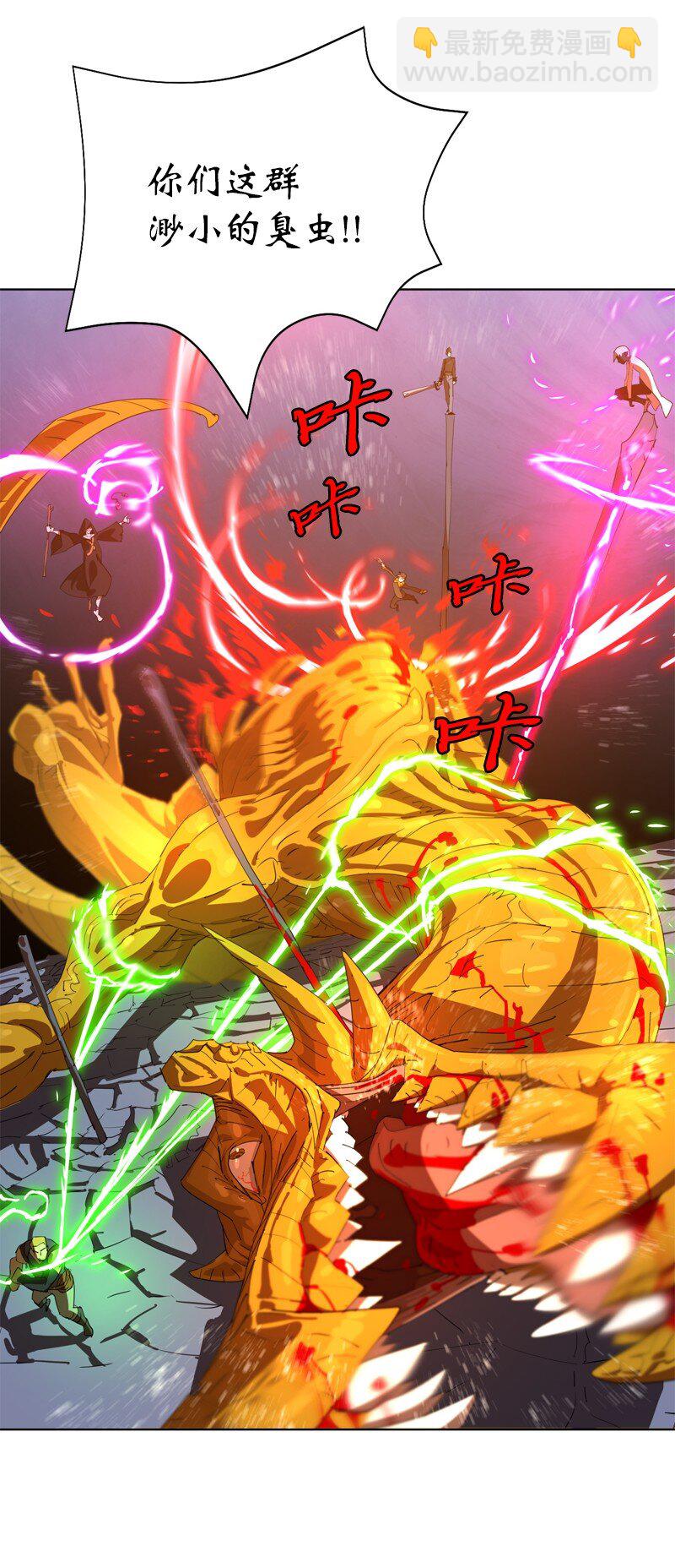 拯救世界後勇士只想做個宅男 - 163 法則與詛咒(1/2) - 7