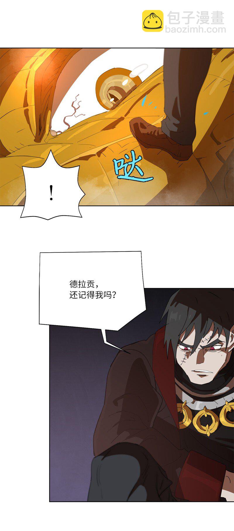 拯救世界後勇士只想做個宅男 - 163 法則與詛咒(1/2) - 8