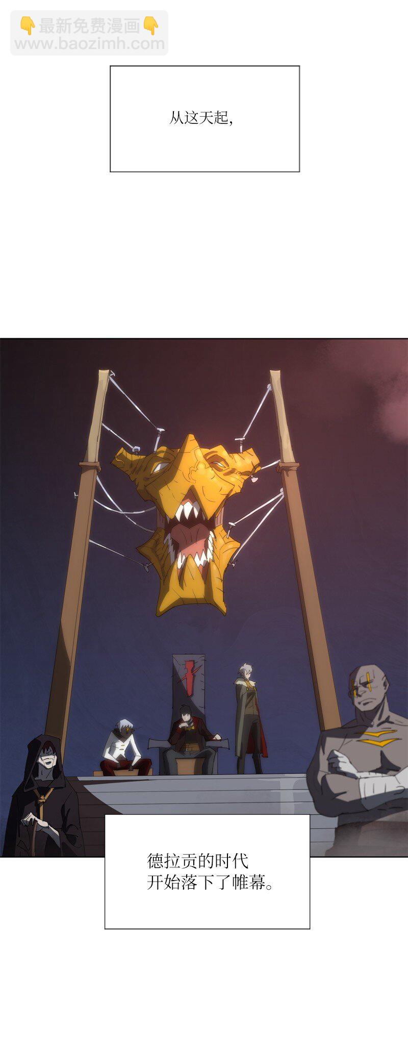 拯救世界後勇士只想做個宅男 - 163 法則與詛咒(1/2) - 3