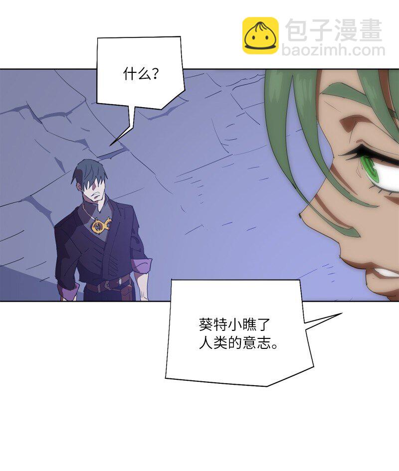 拯救世界後勇士只想做個宅男 - 163 法則與詛咒(1/2) - 3