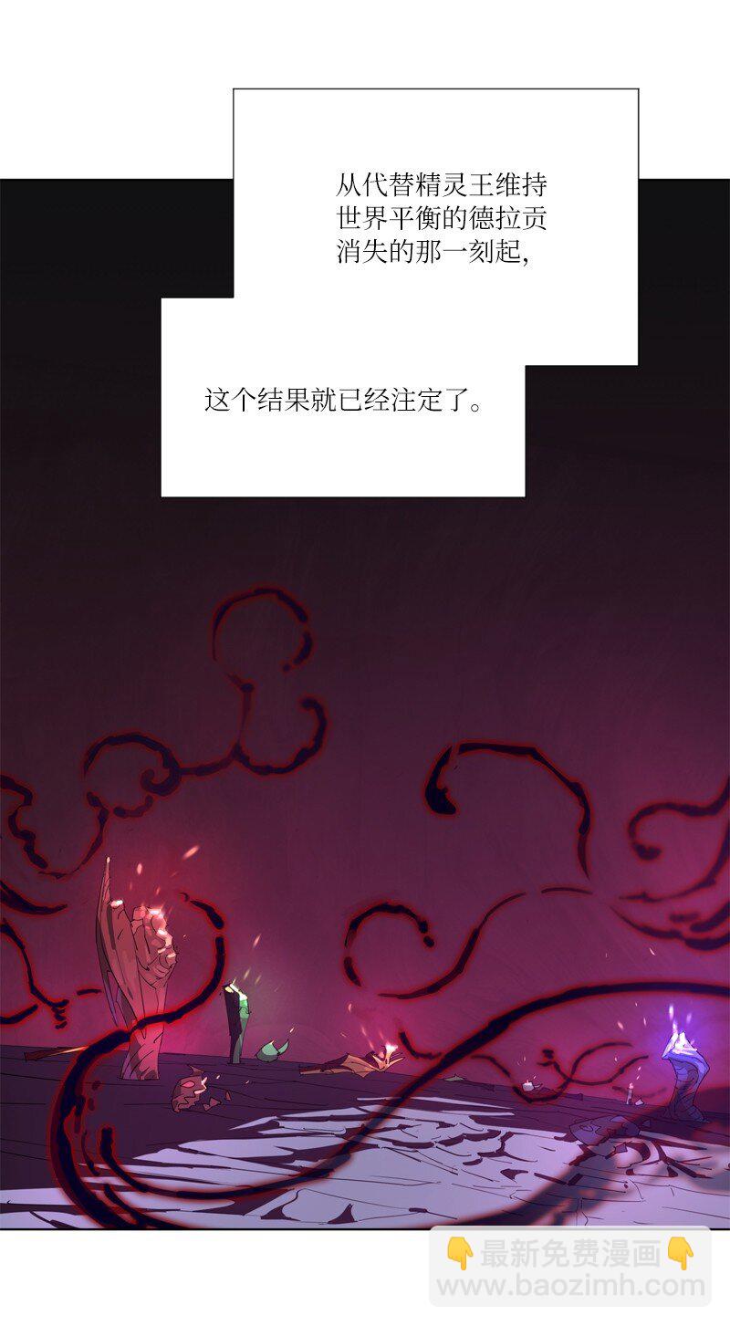 拯救世界後勇士只想做個宅男 - 163 法則與詛咒(1/2) - 6