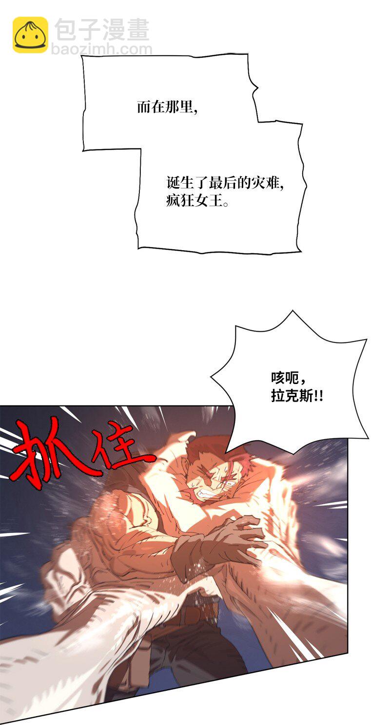 拯救世界後勇士只想做個宅男 - 163 法則與詛咒(1/2) - 7