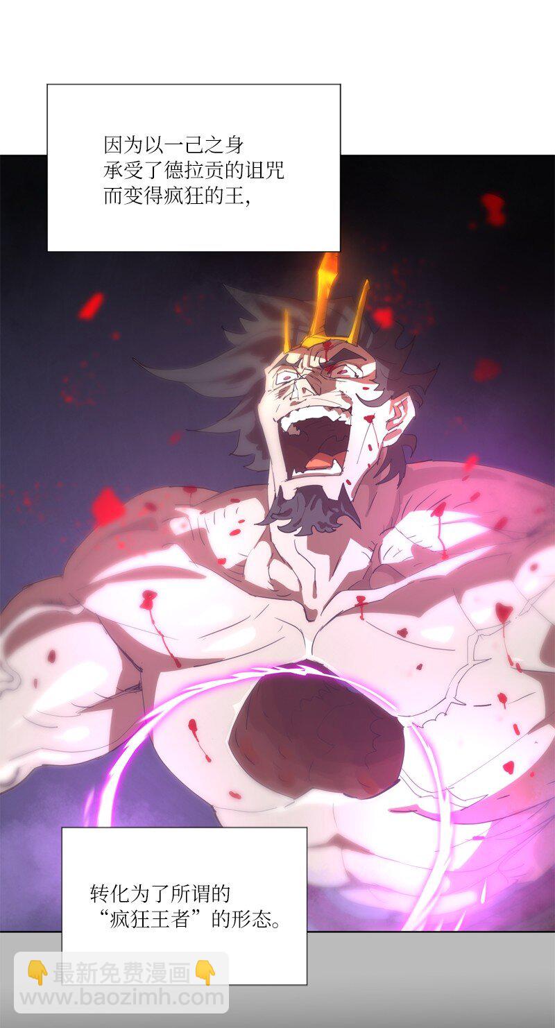 拯救世界後勇士只想做個宅男 - 163 法則與詛咒(1/2) - 1