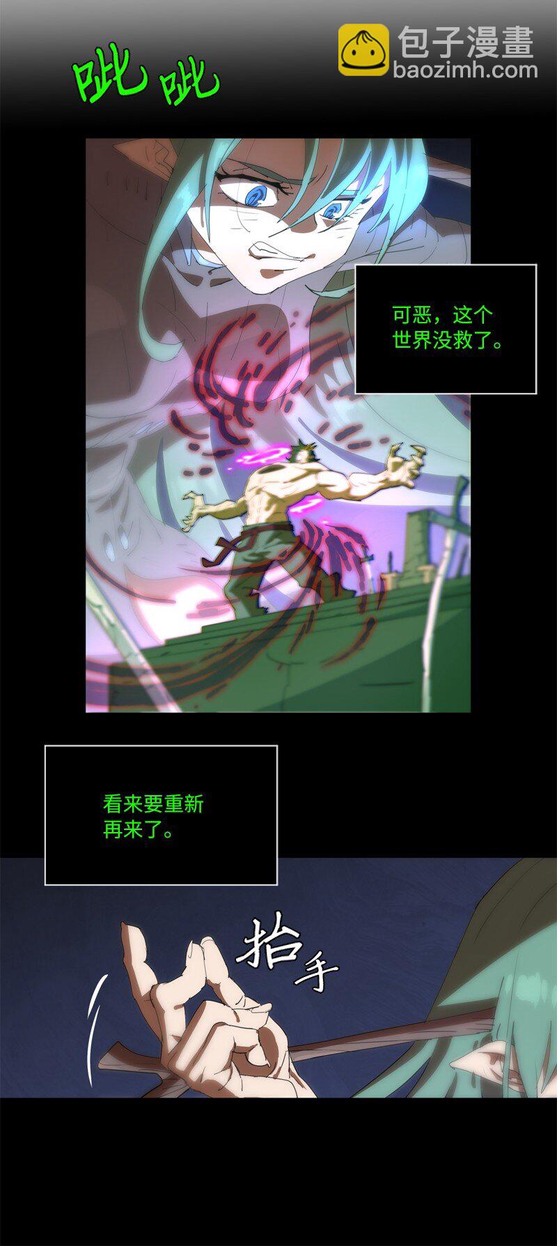 拯救世界後勇士只想做個宅男 - 163 法則與詛咒(1/2) - 2