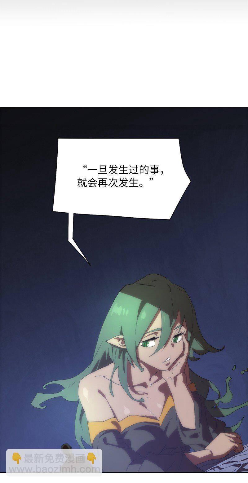 拯救世界後勇士只想做個宅男 - 163 法則與詛咒(1/2) - 4