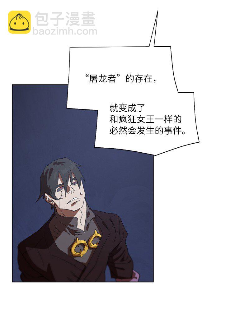 拯救世界後勇士只想做個宅男 - 163 法則與詛咒(1/2) - 5