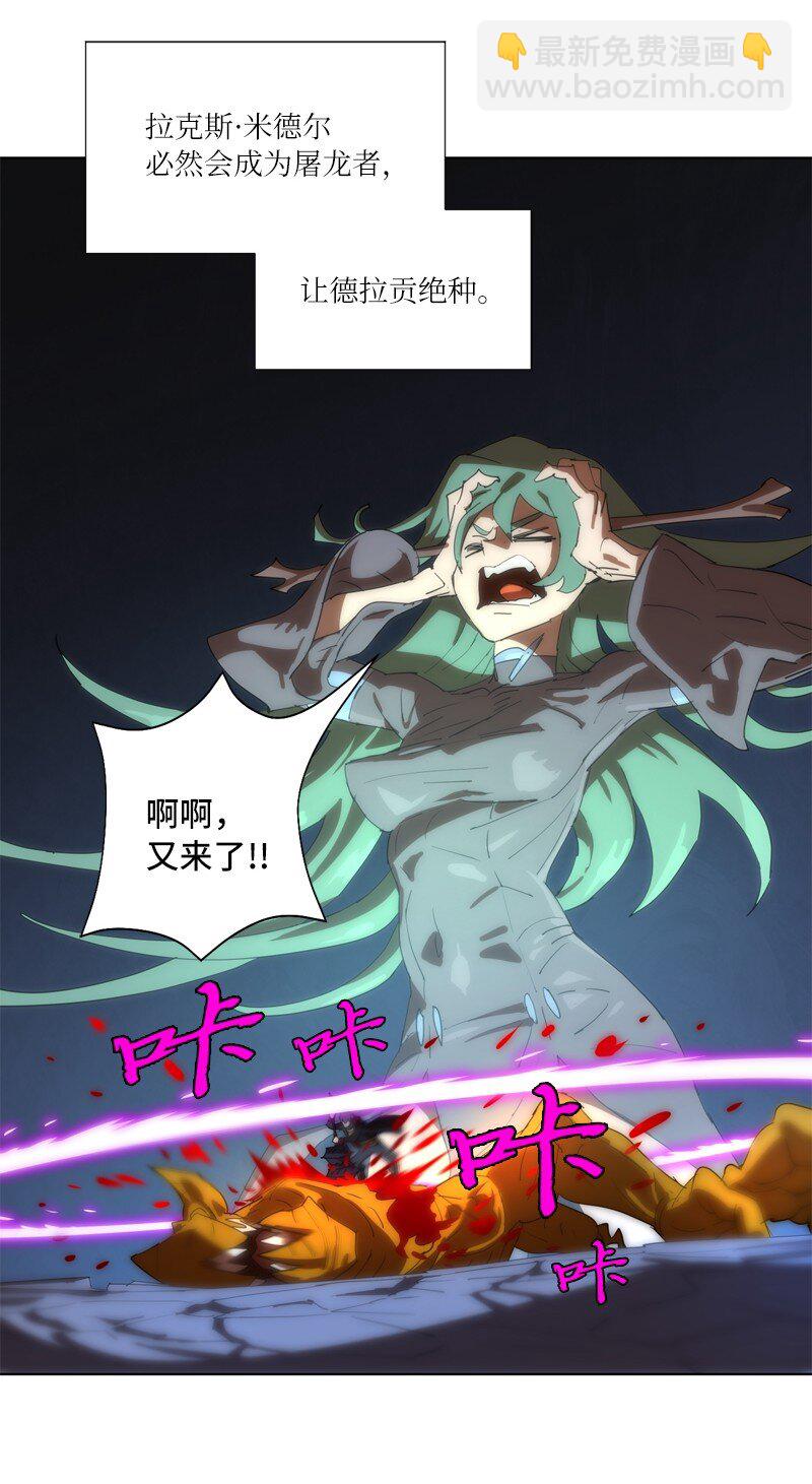 拯救世界後勇士只想做個宅男 - 163 法則與詛咒(1/2) - 7