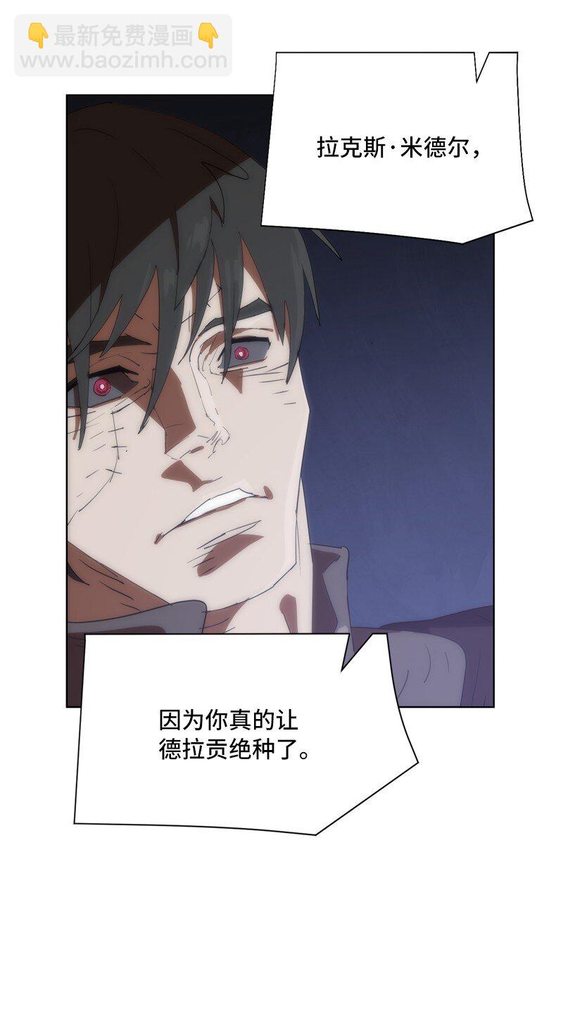 拯救世界後勇士只想做個宅男 - 163 法則與詛咒(1/2) - 4