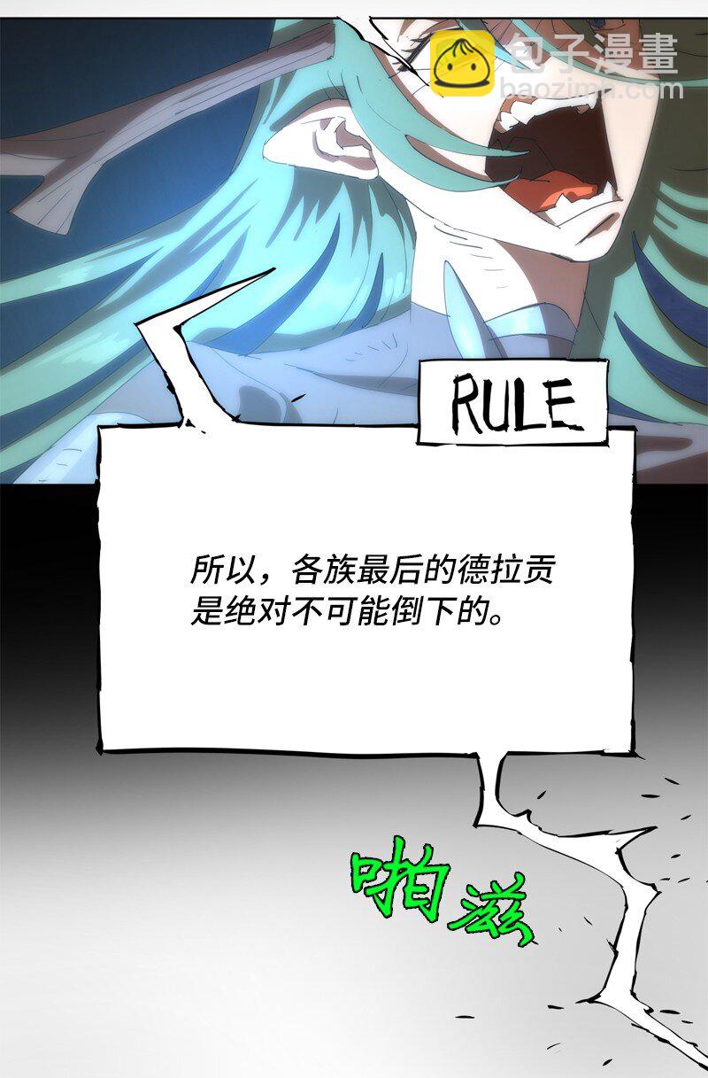 拯救世界後勇士只想做個宅男 - 163 法則與詛咒(1/2) - 2