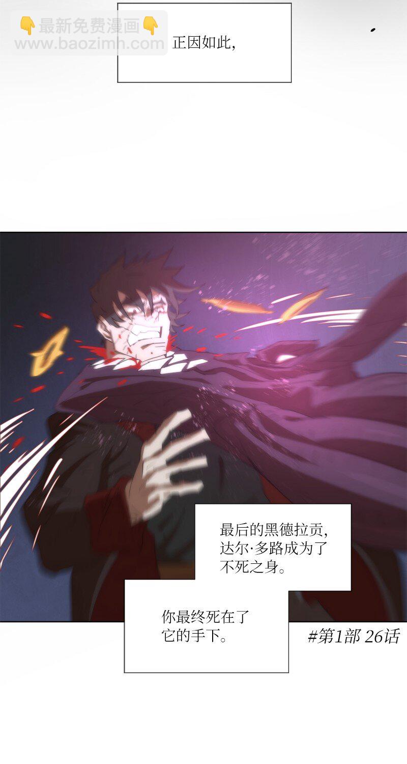 拯救世界後勇士只想做個宅男 - 163 法則與詛咒(1/2) - 3