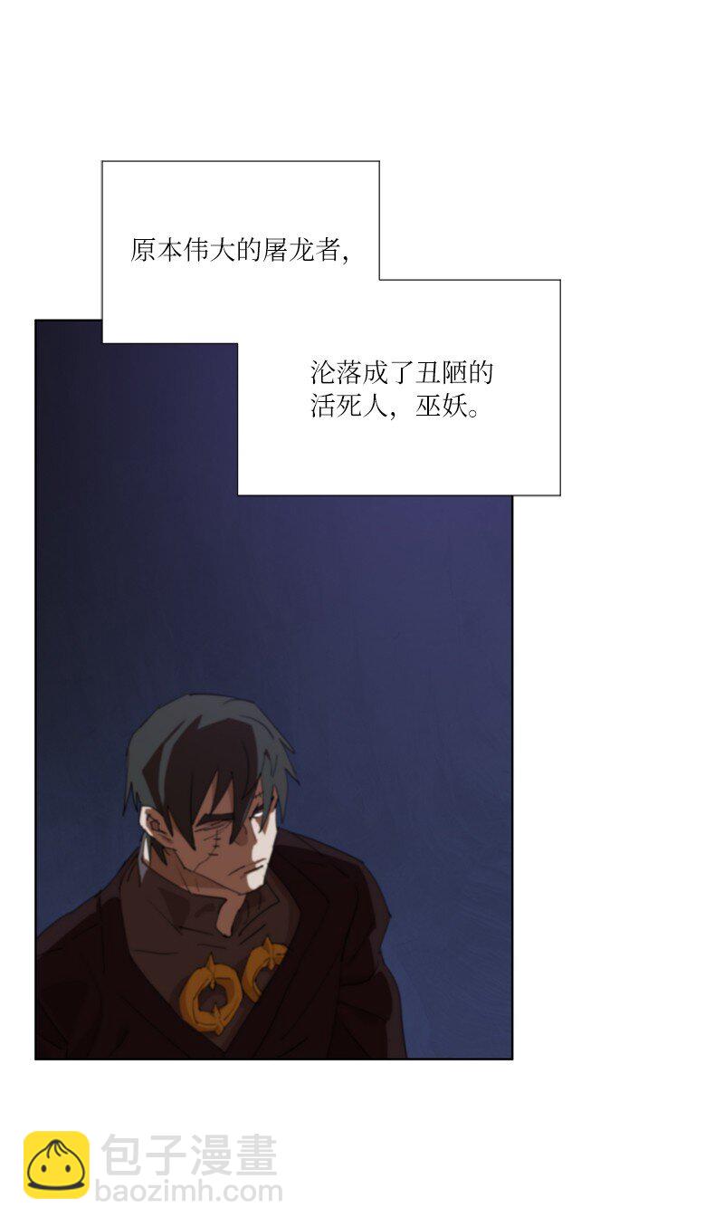 拯救世界後勇士只想做個宅男 - 163 法則與詛咒(1/2) - 4