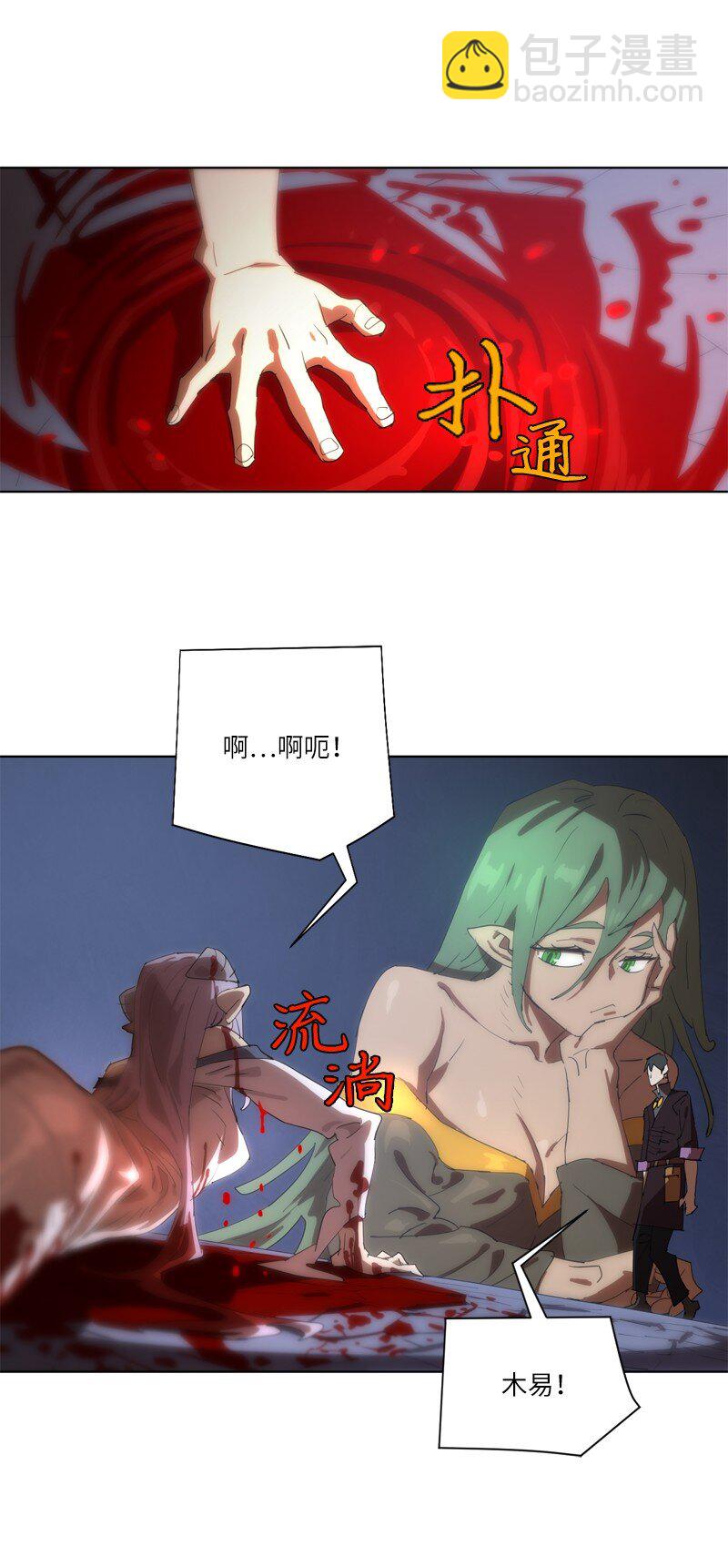 拯救世界後勇士只想做個宅男 - 163 法則與詛咒(1/2) - 5