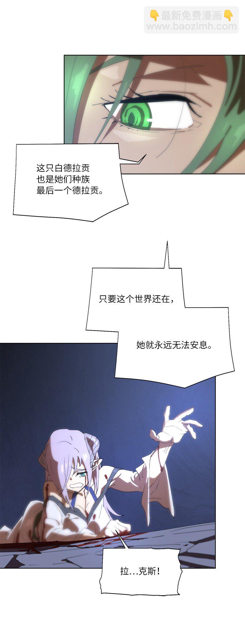 拯救世界後勇士只想做個宅男 - 163 法則與詛咒(1/2) - 6