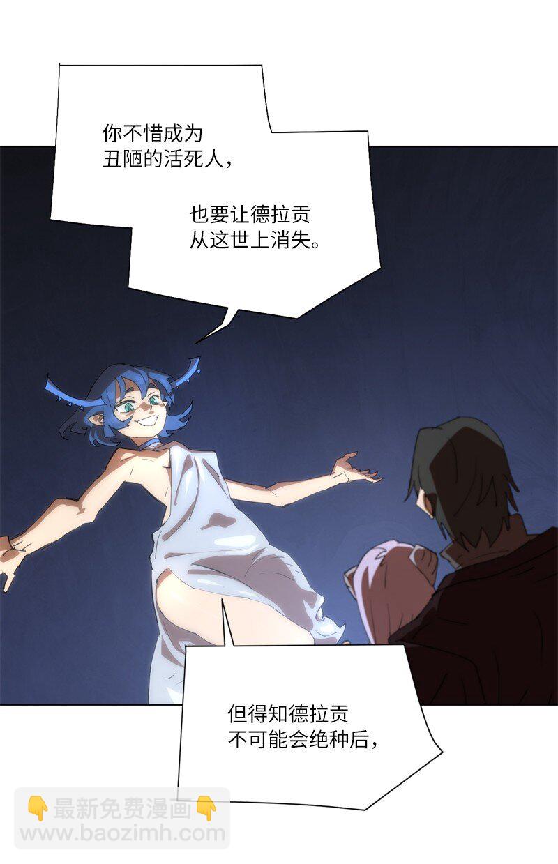 拯救世界後勇士只想做個宅男 - 163 法則與詛咒(1/2) - 1