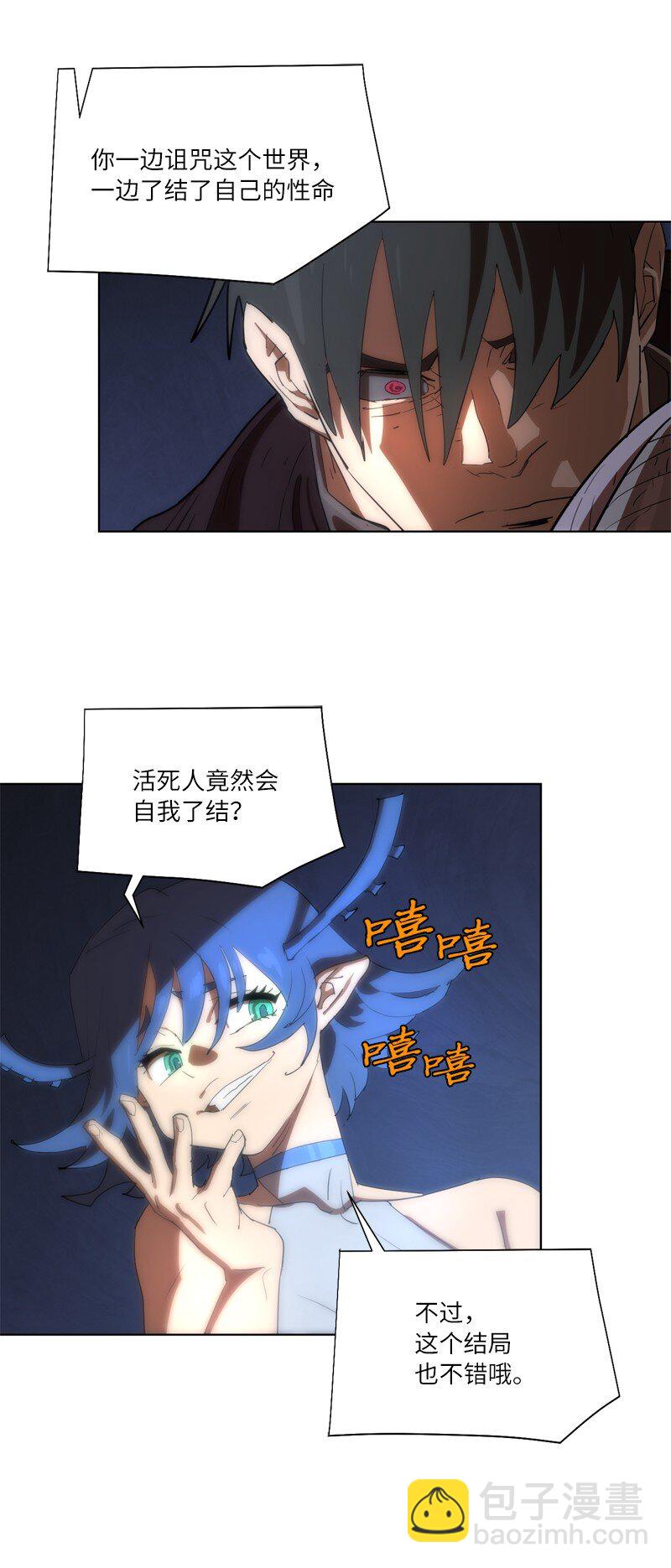 拯救世界後勇士只想做個宅男 - 163 法則與詛咒(1/2) - 2