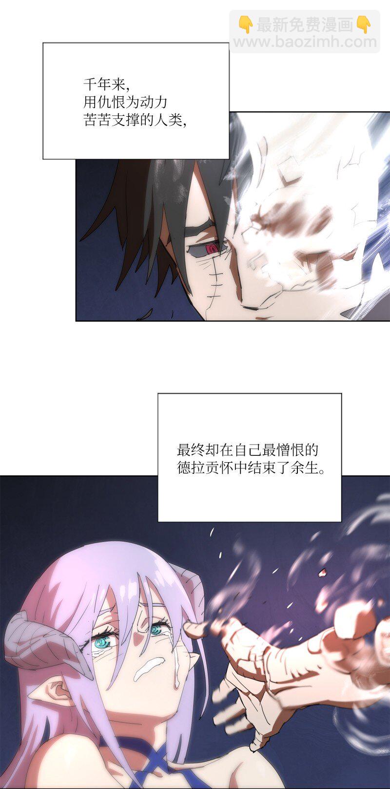 拯救世界後勇士只想做個宅男 - 163 法則與詛咒(2/2) - 1