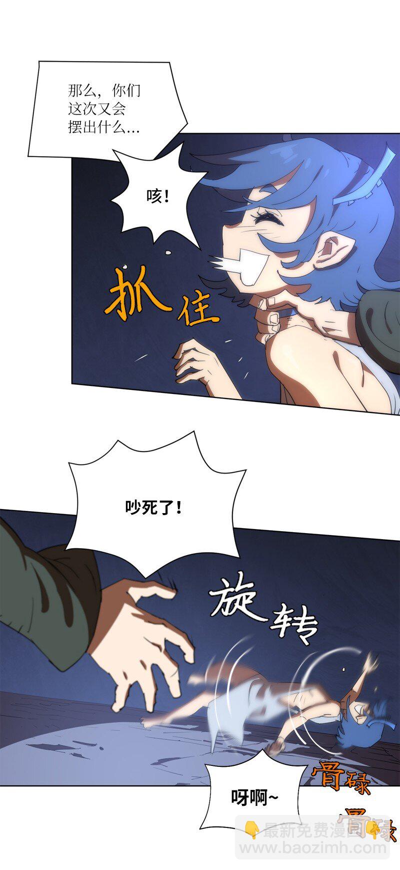 拯救世界後勇士只想做個宅男 - 163 法則與詛咒(2/2) - 3