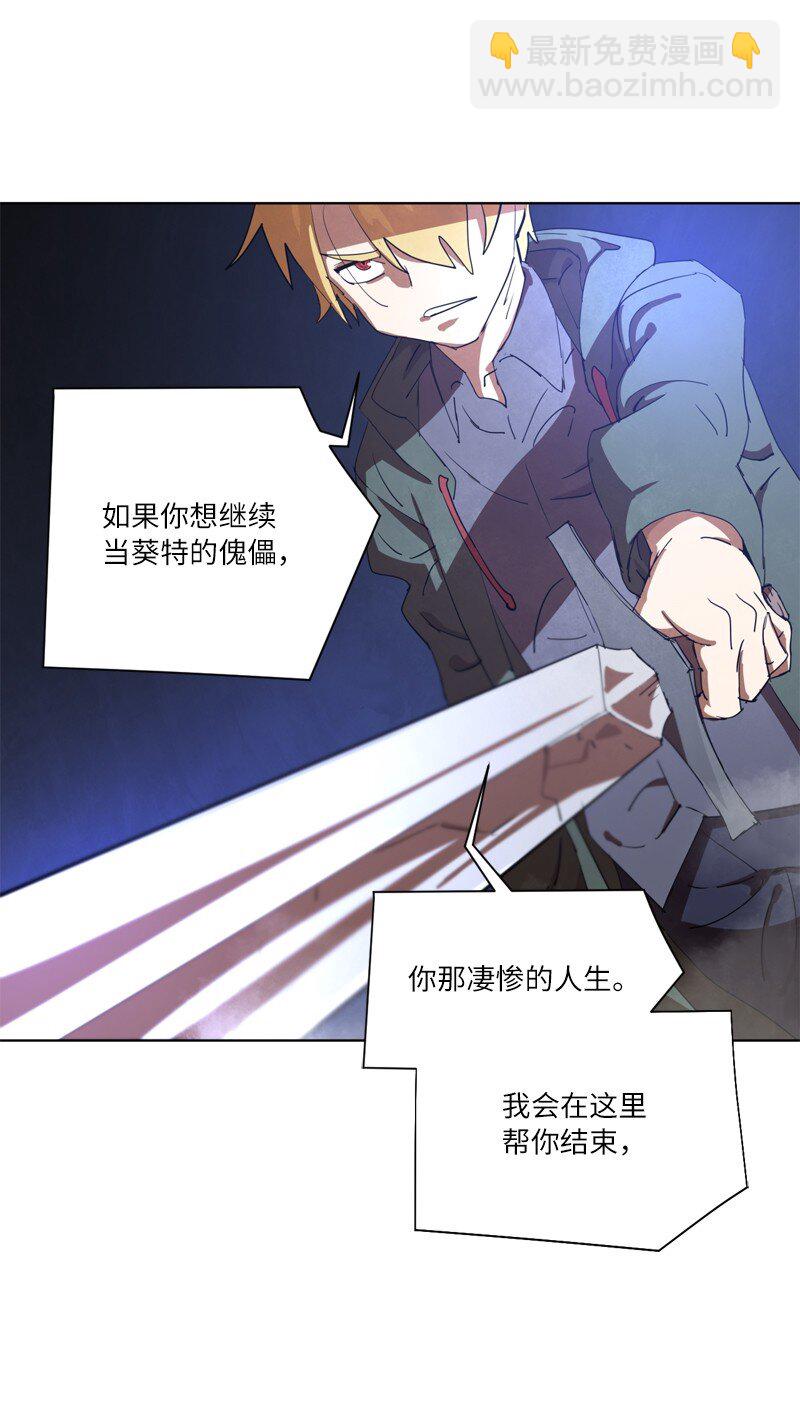 拯救世界後勇士只想做個宅男 - 163 法則與詛咒(2/2) - 5