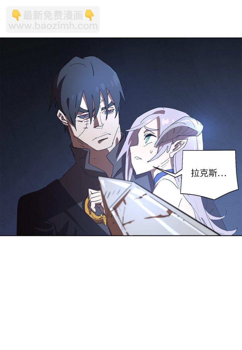 拯救世界後勇士只想做個宅男 - 163 法則與詛咒(2/2) - 1