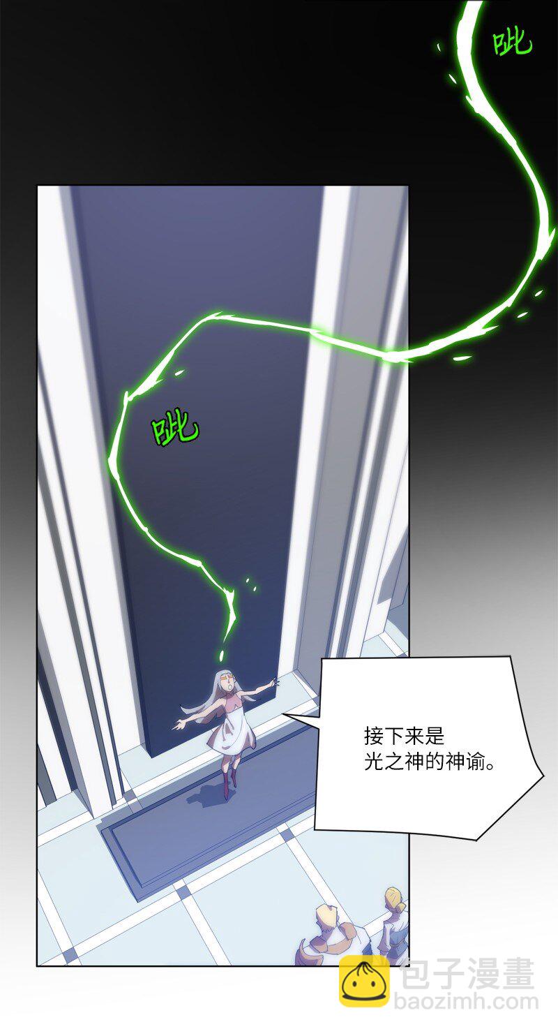 拯救世界後勇士只想做個宅男 - 163 法則與詛咒(2/2) - 3