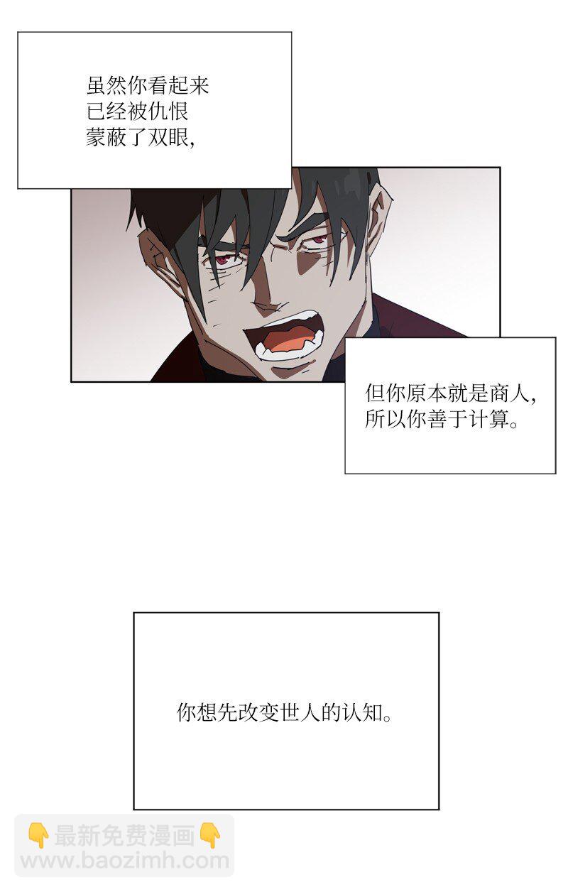 拯救世界後勇士只想做個宅男 - 163 法則與詛咒(1/2) - 6