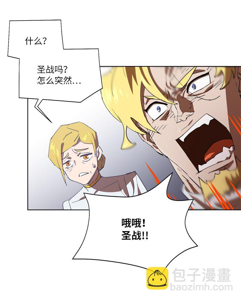 拯救世界後勇士只想做個宅男 - 163 法則與詛咒(2/2) - 5