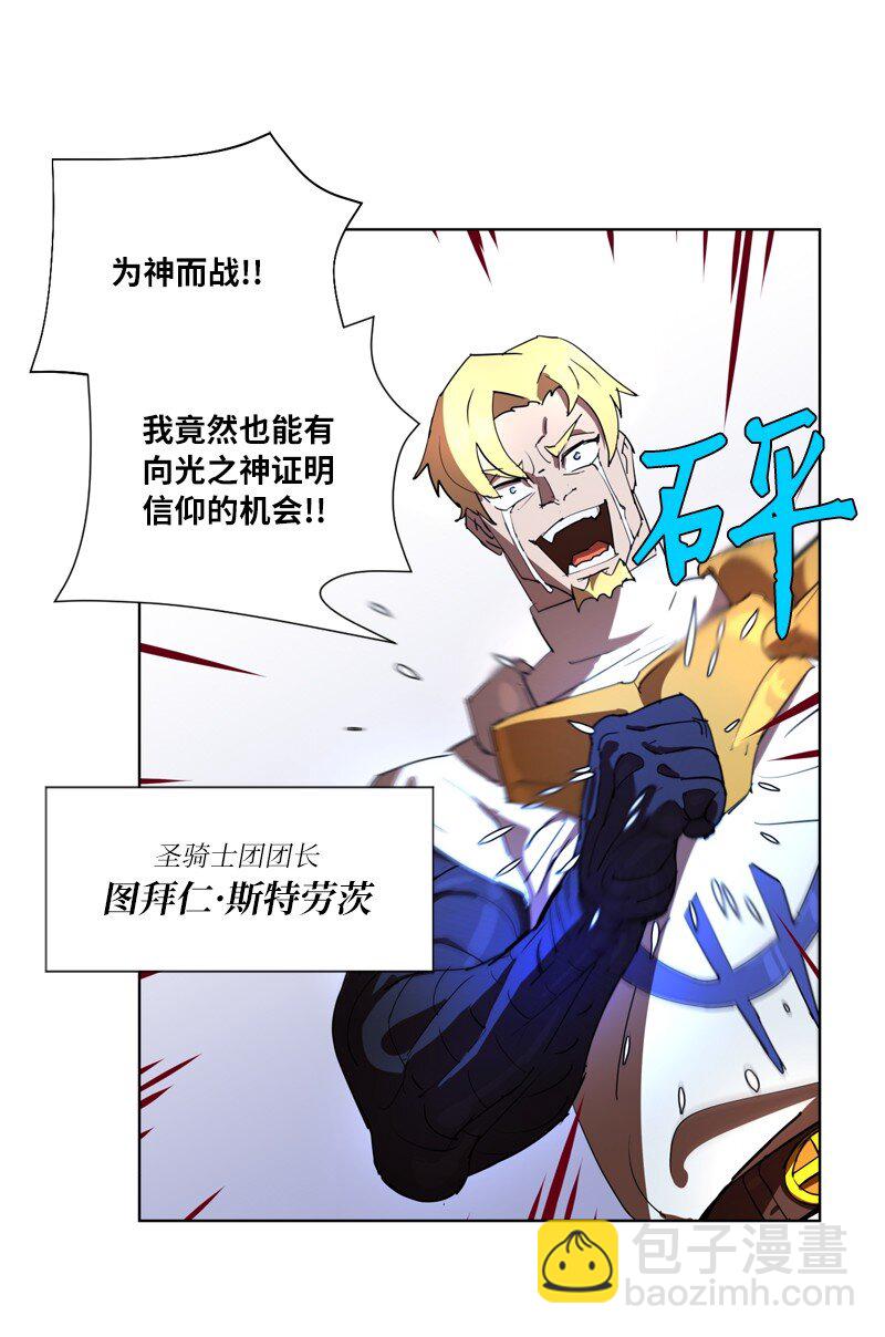 拯救世界後勇士只想做個宅男 - 163 法則與詛咒(2/2) - 1